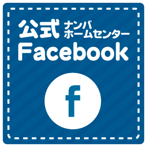 ナンバ公式フェイスブック